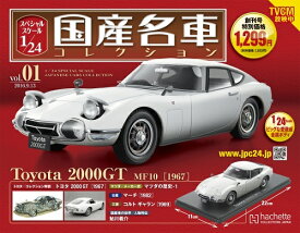 新品　1/24　国産名車コレクション　トヨタ　2000GT（1967） 240001021160