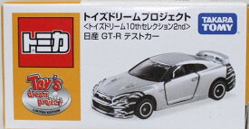 新品　トミカ　トイズドリーム10thセレクション2nd 日産 GT－R テストカー 240001017168