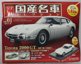 【USED】未開封外箱傷み　1/24 国産名車コレクション トヨタ 2000GT MF10 （1967） 240001021419