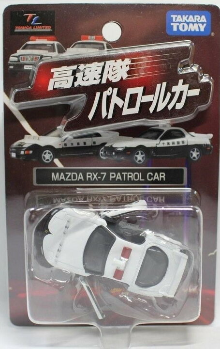 楽天市場】新品 トミカ トミカリミテッド 高速隊 パトロールカー RX-7 