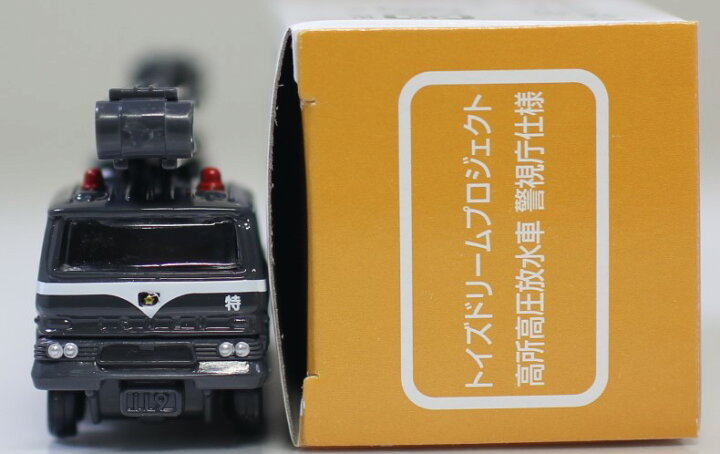 楽天市場】USED トミカ はたらくトミカ コレクション Vo.2/高所高圧 