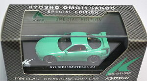 Vi @\Q@񔄕i@}c_@RX-7@FD3S@CO[@1/64@beadscollection 240001023079