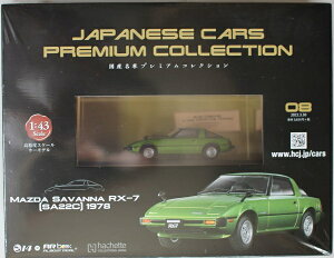 新品 1/43 国産名車プレミアムコレクション マツダ サバンナRX-7(SA22C)1978 240001023429
