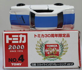 【USED】トミカ30周年限定品　トミカ2000　NO.4　スカイラインGT-Rレーシング　ver.2 240001023222