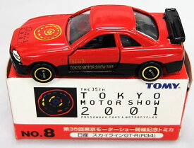 新品　トミカ　第35回東京モーターショー　No.8　日産　スカイラインGT-R　（R34) 240001011834