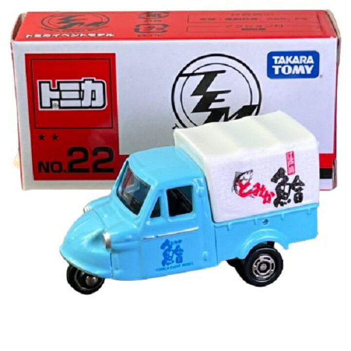 楽天市場】新品 トミカ イベントモデル No.22 ダイハツミゼット 