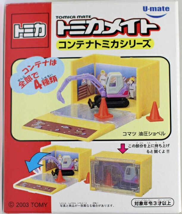 楽天市場】新品 トミカ トミカメイト コンテナシリーズ コマツ 油圧 