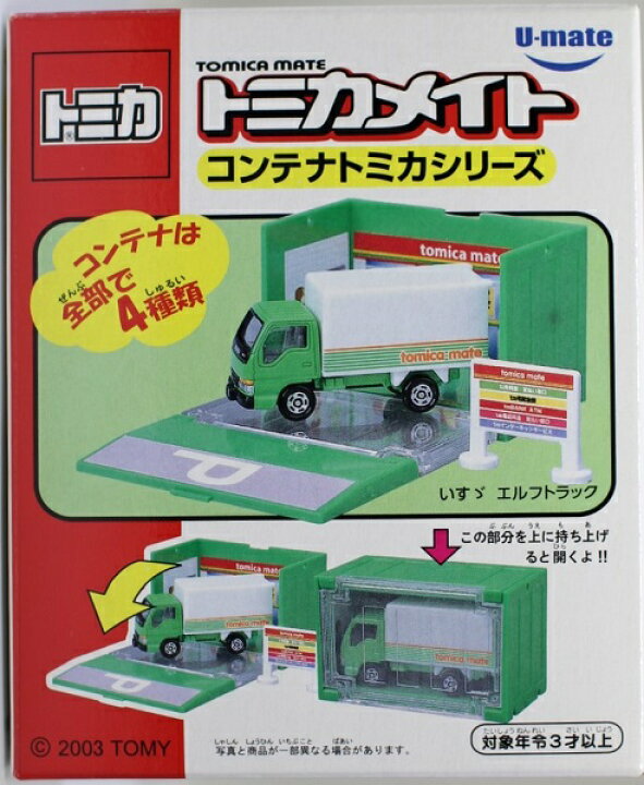 楽天市場】新品 トミカ トミカメイト コンテナシリーズ いすゞ エルフ 