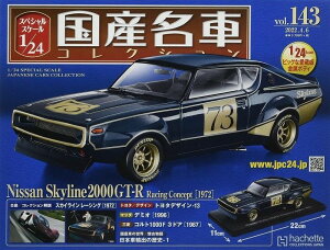 Vi 1/24YԃRNV@Y@XJCC@GT-R@[VORZvg@1972 240001024577