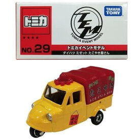 【新品】 トミカ イベントモデル2014年 (No.29) ダイハツ ミゼットたこやき屋さん トミカ博 240001013238