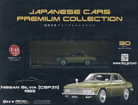 新品 1/43国産名車プレミアムコレクション　日産　シルビア　1965 240001027027