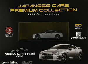 �V�i 1/43 ���Y���ԃv���~�A���R���N�V���� ���Y R35 GT-R 240001027029