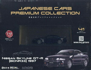 Vi 1/43 Yԃv~ARNV Y@XJCCGT-R@BCNR33@1997 240001026932