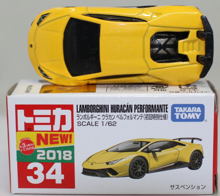楽天市場】USED トミカ 34 ランボルギーニ ウラカン ペルフォルマンテ 