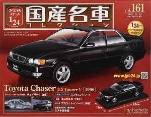国産名車コレクション 1 24」の人気商品一覧・価格比較 - 価格.com