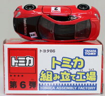 楽天市場】トミカ 組み立て工場の通販