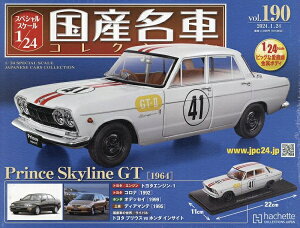 Vi 1/24@YԃRNV@vX@XJCC@GT@1964 240001027992