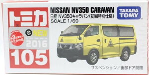 Vi g~J 105 Y NV350 Lo (ʎdl) 240001020913