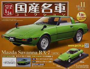 Vi 1/24 YԃRNV }c_@Toi@RX-7@1978 240001016235