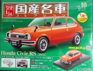 Vi 1/24 YԃRNV@z_@VrbN RS (1974) 240001029195