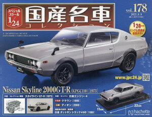 Vi 1/24 YԃRNV Y@XJCC 2000GT-R KPGC110 1973 240001029197