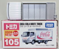 楽天市場】トミカ No．105 コカ コーラ ルートトラックの通販