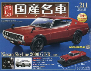 Vi 1/24 YԃRNV Y@XJCC@GT-R@1973@ 240001030765