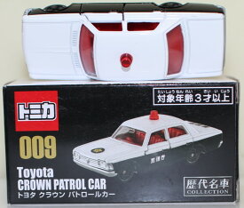USED トミカ歴代名車コレクション 009 クラウン パトロールカー 240001031983