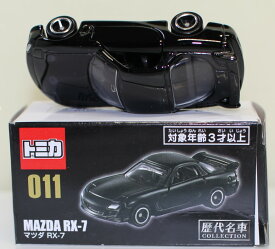 USED トミカ歴代名車コレクション 011 マツダ RX-7 240001031984