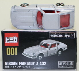 USED トミカ歴代名車コレクション 001 日産　フェアレディZ 432 240001031986