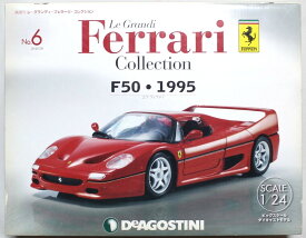 USED 未開封 1/24 レ・グランディ・フェラーリ F50 1995 デアゴスティーニ 240001033351