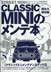 CLASSIC MINI メンテ本3　ローバー ミニ パーツ 部品 ROVER MINI
