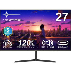 【期間限定15%OFFクーポン 2/16まで】[五年保証] モニター 27インチ IPS (1920×1080/120Hz)｜USB Type-C・HDMI接続対応｜目疲れ配慮｜スピーカー内蔵｜Adaptive Sync｜HDR10｜sRGB110%｜VESA対応｜フレームレス ｜USB-Cケーブル付き (MF27X3A・ケーブル付属)　Minifire