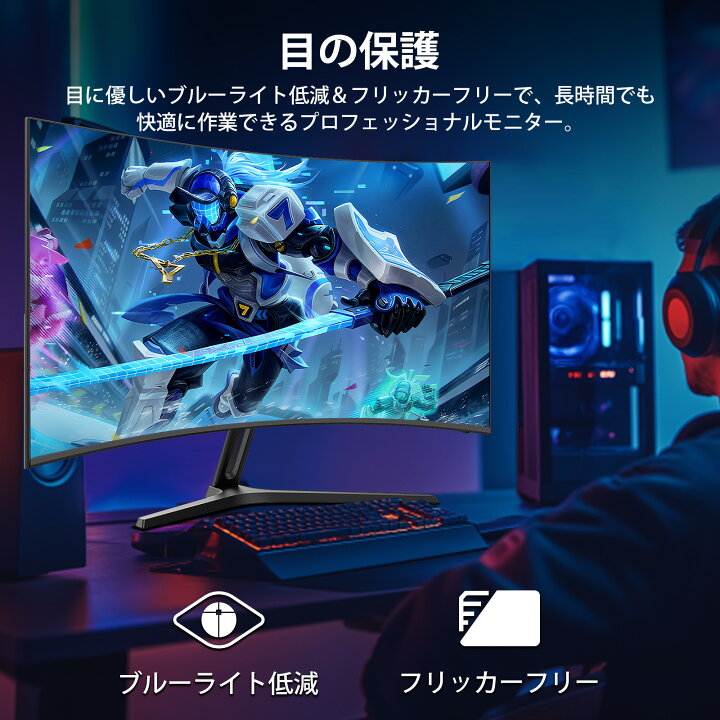 楽天市場】ミングモニター 曲面 モニター27インチ 200Hz 1500Rの湾曲率 