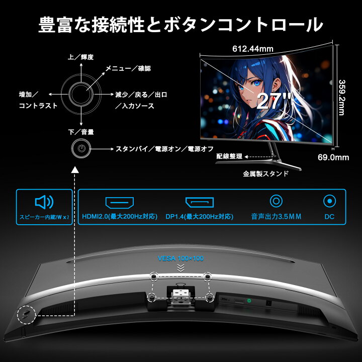 楽天市場】ミングモニター 曲面 モニター27インチ 200Hz 1500Rの湾曲率 
