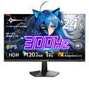 【マラソン開発中】★19,173円(税込)! ゲーミングモニター 24.5インチ/300Hz/180Hz/フルHD/非光沢 Fast IPSパネル/OD 1ms/Adaptive Sync/チルト/HDMI2.0×2、DP1.4×2/120%sRGB広色域/フリッカーフリー/ブルーライト軽減/スピーカー内蔵/射撃補助/角度調整/24インチ 25インチ