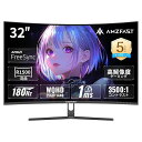 【マラソン限定！27,263円で購入】32インチ　モニター 2K 180Hz WQHD2560*1440 ゲーム用 ゲーミングモニター モニター HDR ノングレア pcモニター 液晶ディスプレイ ブルーライト軽減 VESA対応 コントラスト3500:1 ps5 1500Rの湾曲率 フレームレス (ケーブル付き)AMZG32C3Q