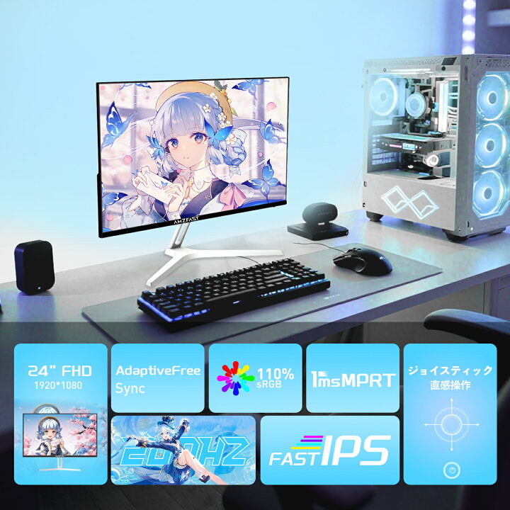 楽天市場】☆白色 ゲーミング モニター 24インチ ホワイト 200hz 白 非 