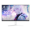 【マラソン開催中】★14,001円 ☆白色 ゲーミング モニター 24インチ ホワイト 200hz 白 非光沢 1ms応答 黒 ブラック モニター ディスプレイ ゲーム pcモニター 23.8インチ ps5 IPS ノングレア ブルーライト軽減 フルHD Adaptive Sync/HDMI2.1+DP搭載/ VESA 5年保証Amzfast