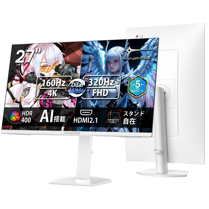 楽天市場】Minifire 27インチ 4K@160Hz/ FHD@320Hz デュアルモード 