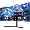 曲面モニター 34インチ ゲーミングモニター 湾曲 曲面ウルトラワイド WQHD(3440*1440p) 200Hz 1ms応答速度 21:9 曲面 1500R HDR sRGB130% 輝度300cd/m² 分屏機能/スピーカー内蔵/HDMI2.1×2 DP PIP PBP機能 ps4/ps5/switch対応 VESA高さ調整