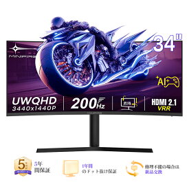 【期間限定】29,999円→通常35,980円 曲面モニター 34インチ ゲーミングモニター 湾曲 曲面ウルトラワイド WQHD(3440*1440p) 200Hz 1ms応答速度 21:9 曲面 1500R HDR sRGB130% 輝度300cd/m² 分屏機能/スピーカー内蔵/HDMI2.1 DP1.4 PIP PBP機能 ps4/ps5/switch 高さ調整
