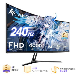 �y5/20 1������z20%OFF&2�{�|�C���g 27�C���`�@�Q�[�~���O���j�^�[ 240Hz �R���g���X�g4000:1 �Q�[���p �Ȗʃ��j�^�@ps5�@?�p���j�^�[�@HDR10 1500R�̘p�ȗ� FHD 1920×1080 AdaptiveSync sRGB130% 300cd/m2�P�x 178° 