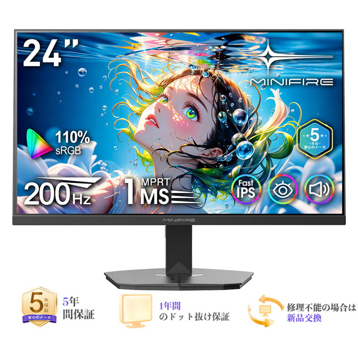 楽天市場】【五年保証】24インチゲーミングモニター 200Hz 1ms応答 FHD 