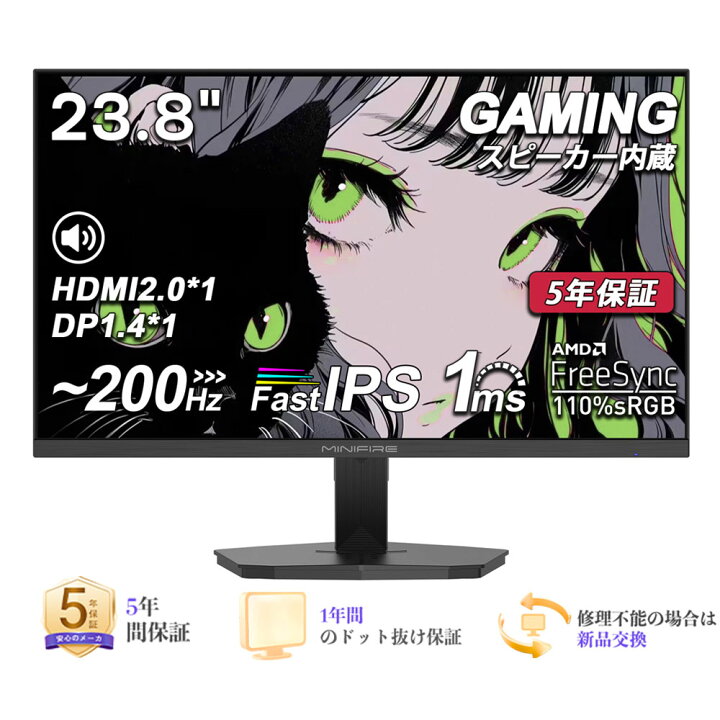楽天市場】モニター 23.8インチ 200Hz/180Hz/160Hz 黒 ゲーミング 