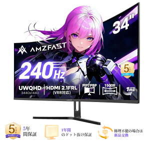 34�C���`�@���j�^�[ 240Hz �����@�\/�Q�[�~���O���j�^�[ WQHD (3440*1440p) �Ȗʃ��j�^�[1ms�������x 21:9 �Ȗ� 1500R HDR �P�x300cd/m2 �X�s�[�J�[����/pc���j�^�[ �u���[���C�g�y�� VESA�Ή��@�d���ɂ��Q�[