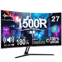 【マラソン限定！17,143円で購入】モニター27インチ 湾曲ゲーミングモニター 180Hz/1ms 1500R曲面 非光沢 ディスプレイ スピーカー内蔵 AMD FreeSync HDR10 PS5対応 300cd/輝度 178° 3000:1コントラスト比 VESA対応 DP/HDMI (HDMIケーブル付き）Minifire 【五年保証】
