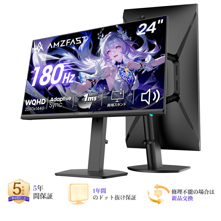楽天市場】【限定☆P最大31.5%還元！】Amzfast 24インチ ゲーミング 