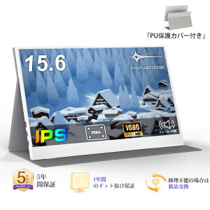 �ܔN�ۏ� �� ���o�C�����j�^�[ 15.6 �C���` FHD 1920×1080 1080P Fast IPS �p�l�� PU�ی�J�o�[�t�� ����� 1200:1 ���R���g���X�g ���y�� 640g �X�s�[�J�[���� Type-C/HDMI �ڑ� PS5/Switch/PC/�X�}�z�Ή� MFP156T1F