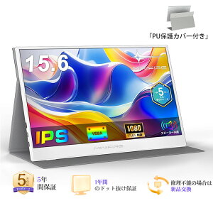 [PU�ی�J�o�[�t��] �� ���o�C�����j�^�[ 15.6�C���` �f�B�X�v���C 1080p �t��HD �m���O���A FAST IPS�t���p�l�� �|�[�^�u�����j�^�[ �y�� �����^�ѕ֗� �X�s�[�J�[���� USB Type-C �~�jHDMI �ݑ�Ζ� 